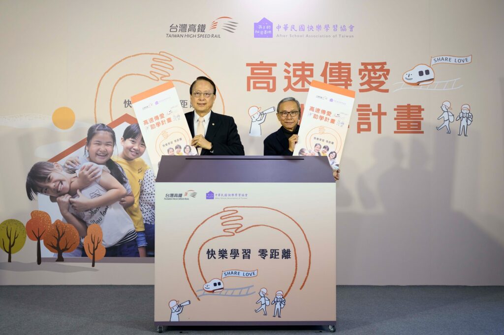台灣高鐵董事長江耀宗（左）與中華民國快樂學習協會名譽理事長吳念真（右）一同宣布「高速傳愛 助學計晝」募款活動正式啟動。