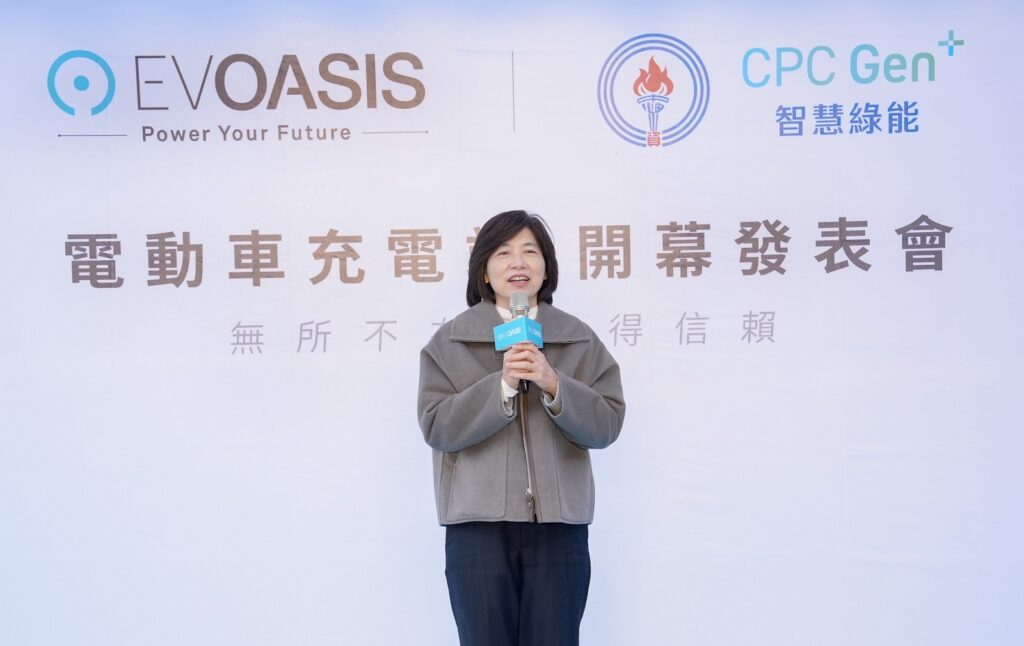 台灣中油油銷部 張慧蘋副執行長為EVOASIS充電站開幕發表會致詞