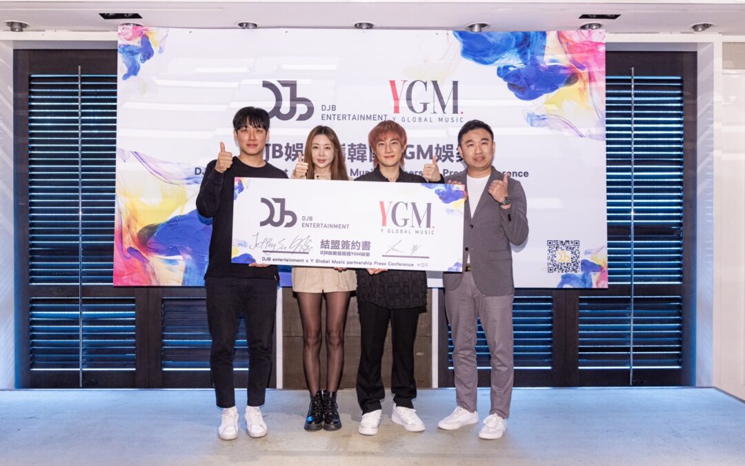 由左至右-YGM代表YUK、Subin，DJB娛樂事業群CEO Hunny，DJB集團創辦人蘇昱豪。