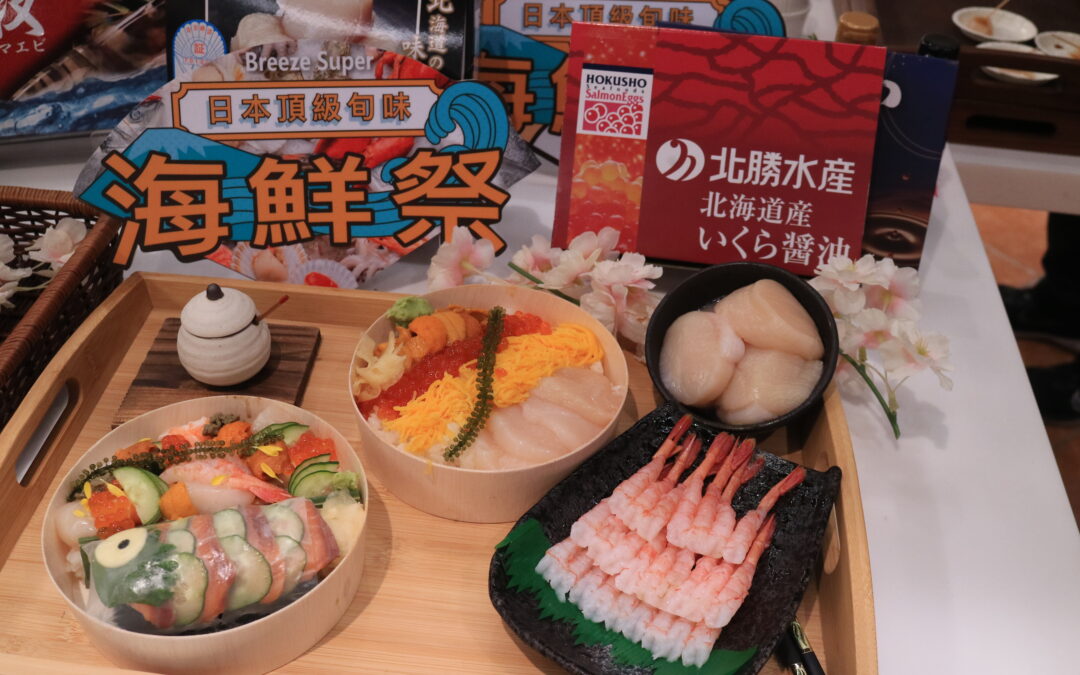 微風超市舉辦「日本頂級旬味海鮮祭」 新鮮美味海鮮帶著走