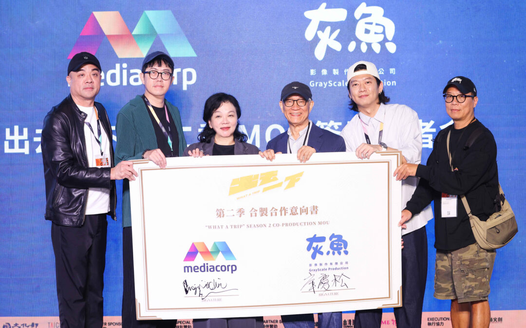 華文綜藝新高度！《出去一下WHAT A TRIP》